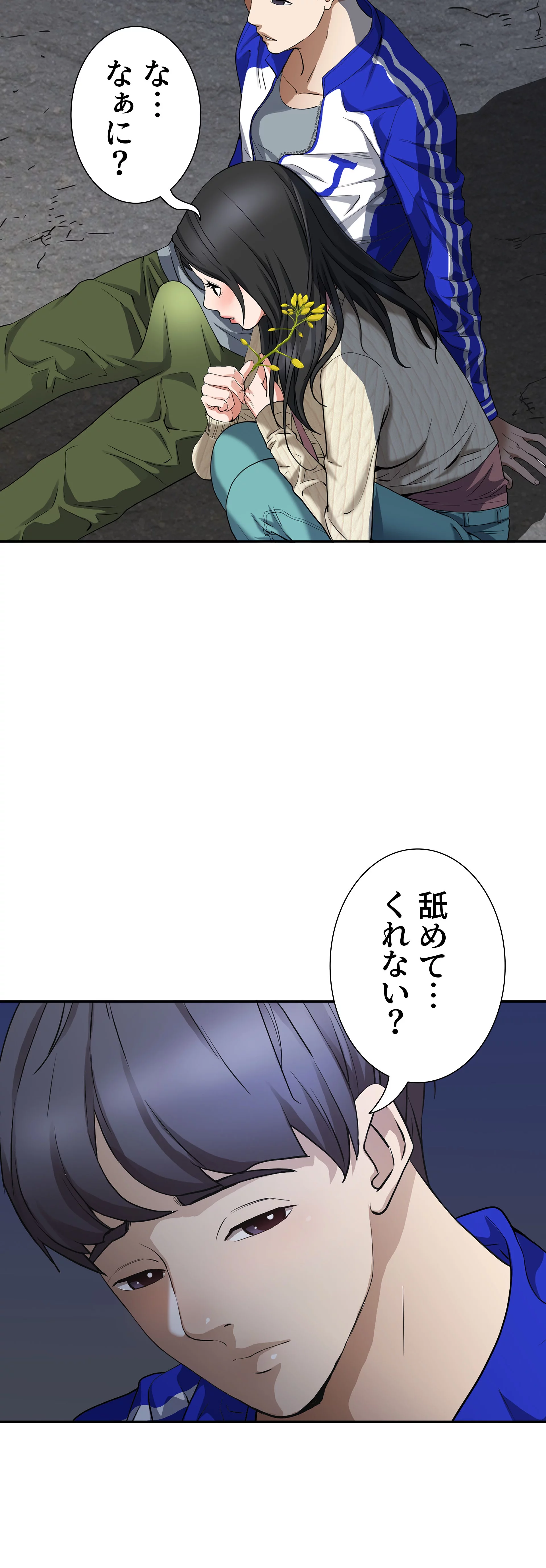 下宿物語 - Page 37